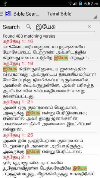 Tamil Bible Plus 1.0 Screen Prints 4