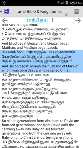 Tamil Bible Plus 1.0 Screen Shots 2