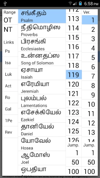 Tamil Bible Plus 1.0 Printscreens 3