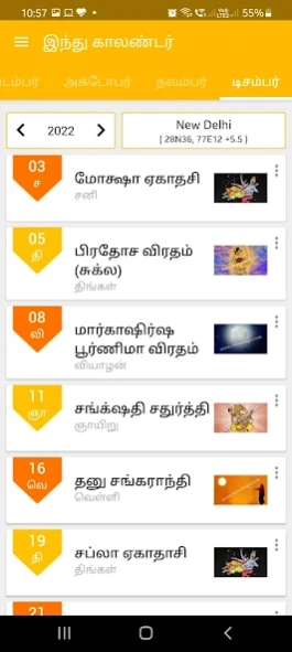 Tamil Calendar 2022 1.2 Screenshot