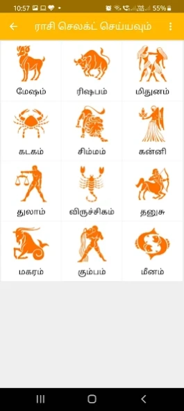 Tamil Calendar 2022 1.2 Screenshot