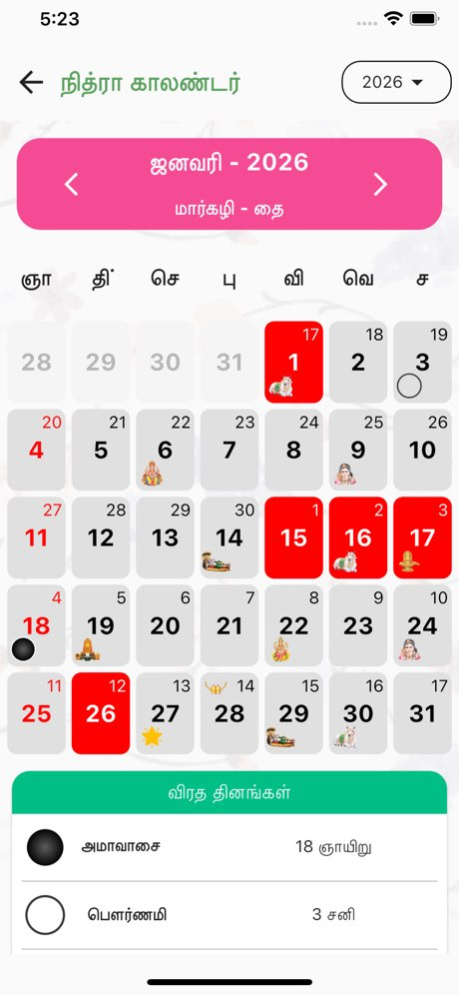 Tamil Calendar 2027 Offline 14.1.9 Screenshot