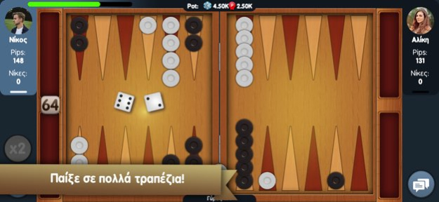 Tavli ( Greek Backgammon ) 3.3.94 Screenshot