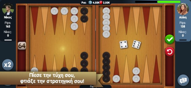 Tavli ( Greek Backgammon ) 3.3.94 Screenshot