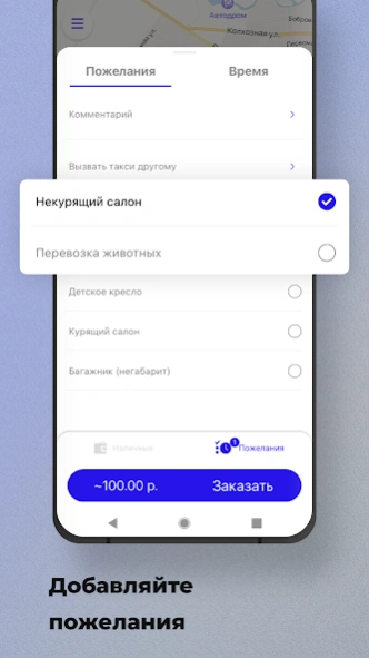 TaxiPlus Реж  Screenshot