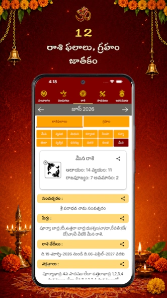 Telugu Calendar Panchangam App 20.26.11 Screenshot
