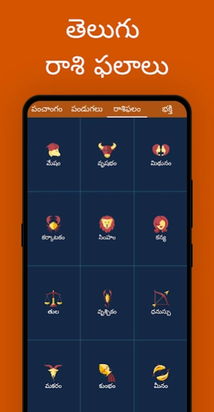Telugu Calendar 2027: e-Puja 10.9 Screenshot