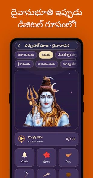 Telugu Calendar 2027: e-Puja 10.9 Screenshot