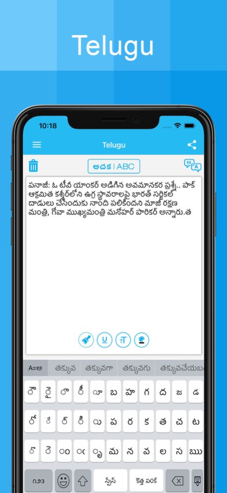 Telugu Keyboard - Translator 1.5.3 Screenshot