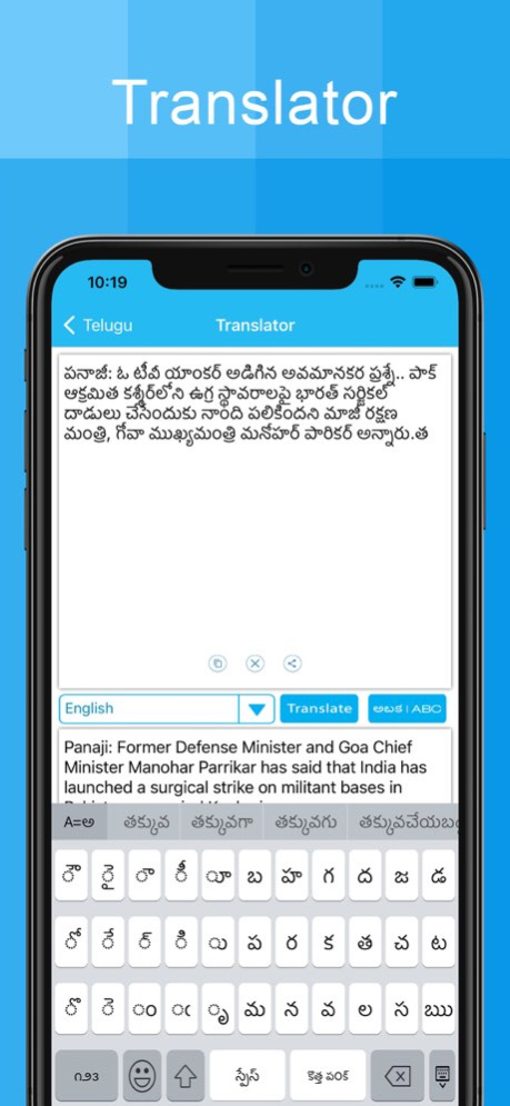 Telugu Keyboard - Translator 1.5.3 Screenshot