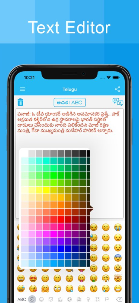 Telugu Keyboard - Translator 1.5.3 Screenshot