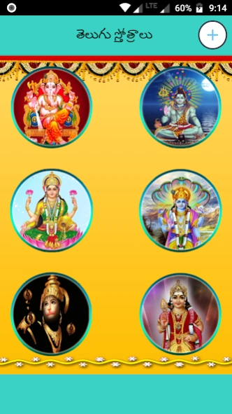 Telugu Stotramulu 5.0 Screenshot