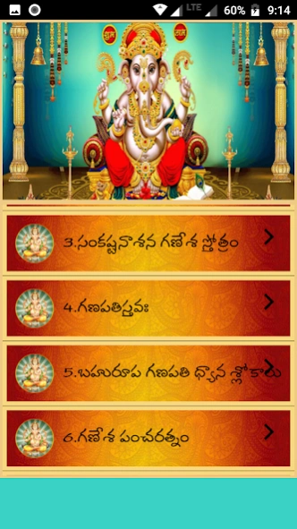 Telugu Stotramulu 5.0 Screenshot