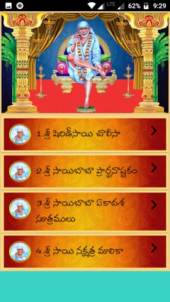 Telugu Stotramulu 5.0 Screenshot