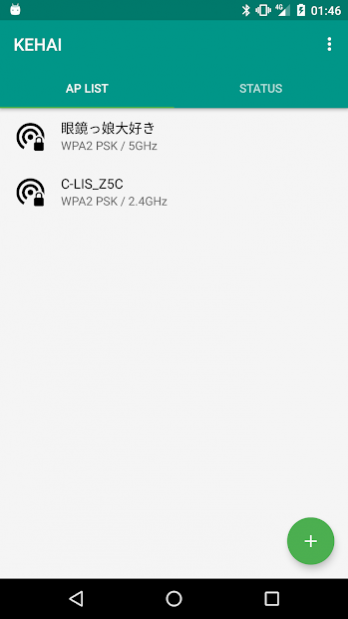 Tethering Manager - KEHAI 0.5.3 Screenshot
