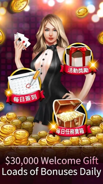 德州撲克 神來也德州撲克(Texas Poker) 20.2 Screenshot