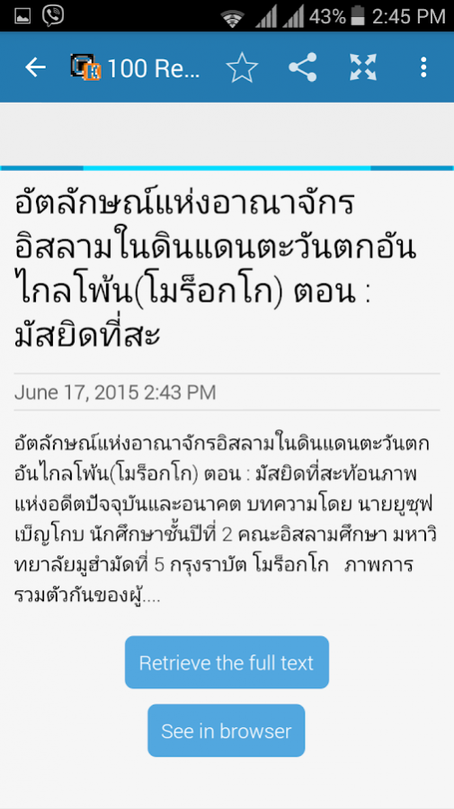 Thai News Your Daily News App 2.0 Screenshot
