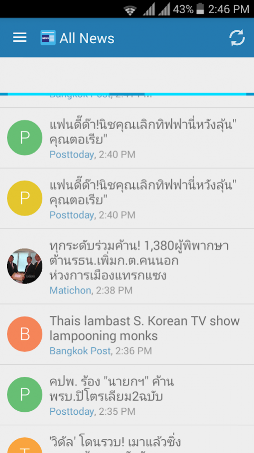 Thai News Your Daily News App 2.0 Screenshot