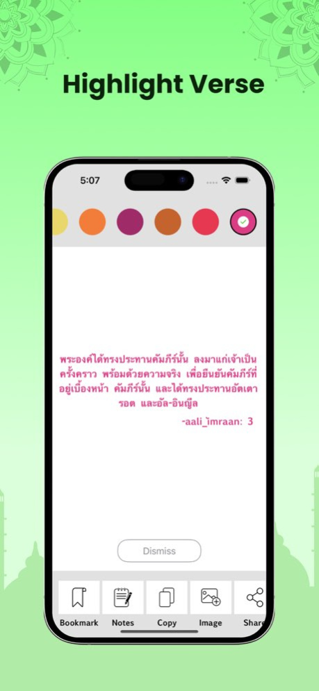 Holy Quran in Thai 5.0 Screenshot