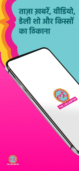The Lallantop - Hindi News App 2.16.6 Screenshot