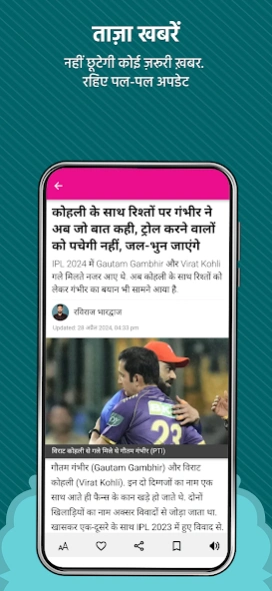 The Lallantop - Hindi News App 2.16.6 Screenshot