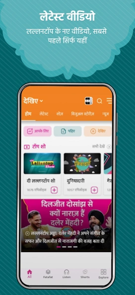 The Lallantop - Hindi News App 2.16.6 Screenshot