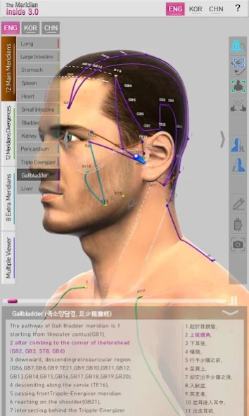 Meridian Inside 3.0.2 Screenshot