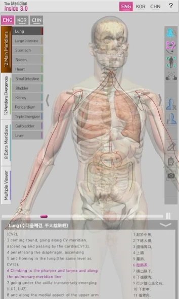 Meridian Inside 3.0.2 Screenshot