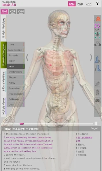 Meridian Inside 3.0.2 Screenshot