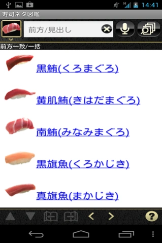 The Shushi Cataligue（寿司）(すし）  Screenshot