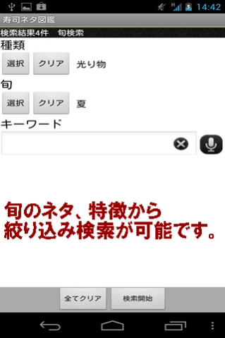 The Shushi Cataligue（寿司）(すし）  Screenshot
