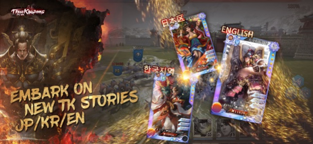 Three Kingdoms: Epic War 4.0.0 Screenshot