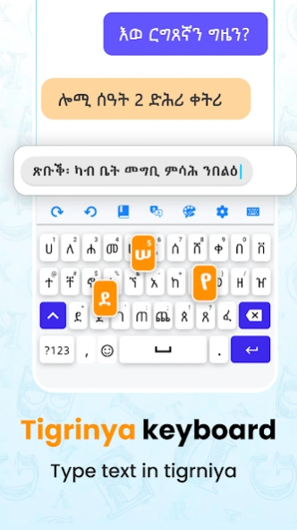 Tigrinya keyboard- Tigrinya  Screenshot