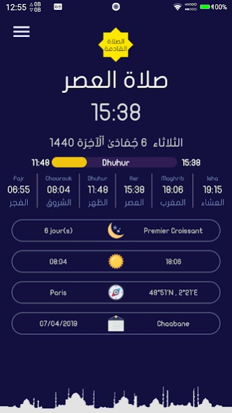 Time 4 Salat  Screenshot