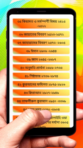 তিরমিজি শরীফ ~ Tirmizi Sharif 1.0 Screenshot
