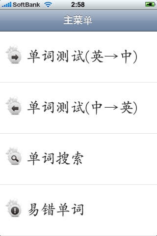 TOEFL单词9600 1.7 Screenshot