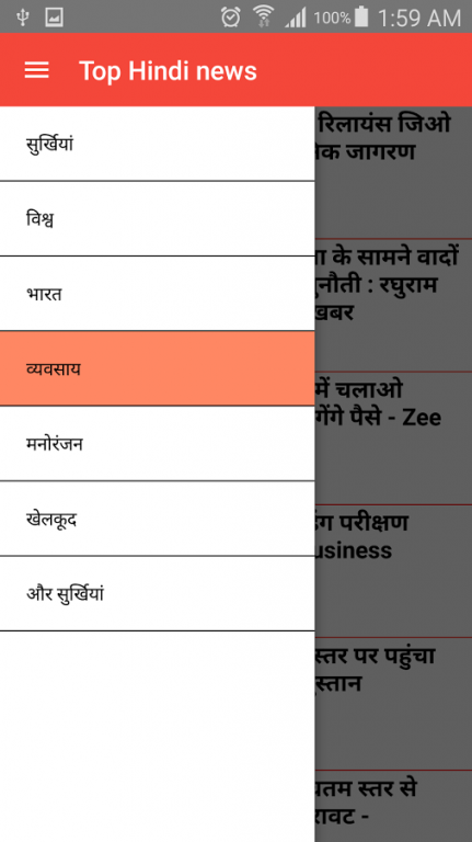 Top Hindi News: Hindi Samachar 1.1 Screenshot