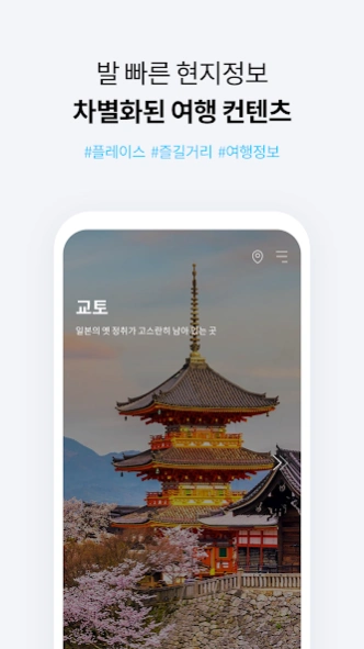 투어비스 TOURVIS_즐거운 특가 여행  Screenshot