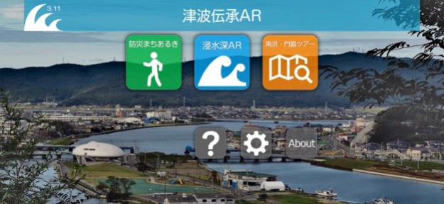 Tsunami info AR 1.2.0 Screenshot