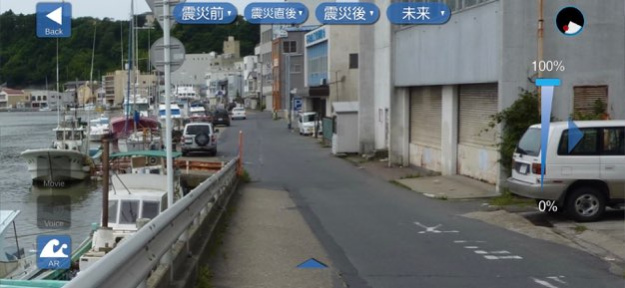 Tsunami info AR 1.2.0 Screenshot