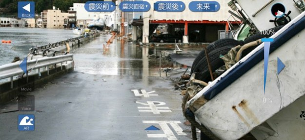 Tsunami info AR 1.2.0 Screenshot