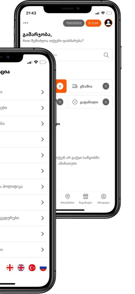 Turketidan 1.0.27 Screenshot