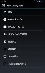 TweakGNTLTE 0.3.0 Screenshot