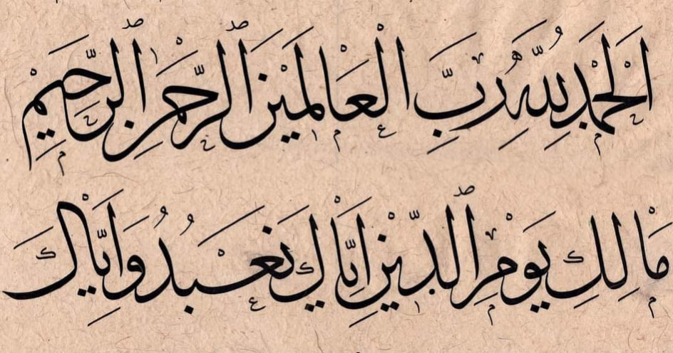 Types of Arabic calligraphy 2 Screenshot