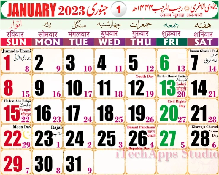 Urdu Calendar 2023 Islamic 11.6 Screenshot