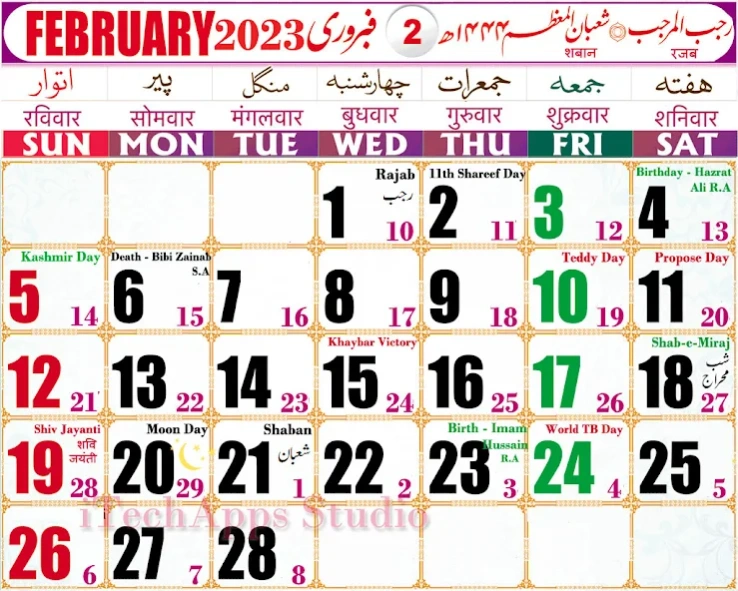 Urdu Calendar 2023 Islamic 11.6 Screenshot