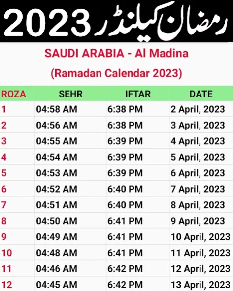 Urdu Calendar 2023 Islamic 11.6 Screenshot