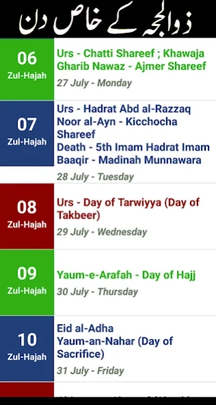 Urdu Calendar 2023 Islamic 11.6 Screenshot