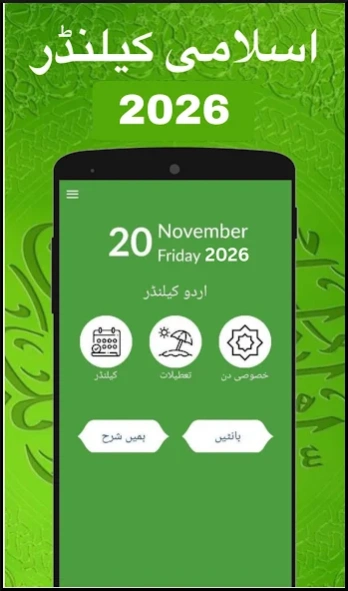 Urdu Calendar 2026 اردو کیلنڈر 92.309 Screenshot