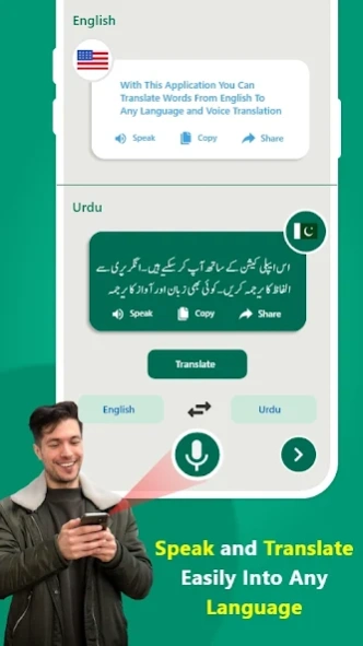 Urdu Keyboard - Translator 3.0.0 Screenshot